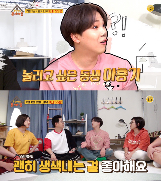 이홍기 폭로 (사진=KBS2 '옥탑방의 문제아들' 예고 캡쳐)